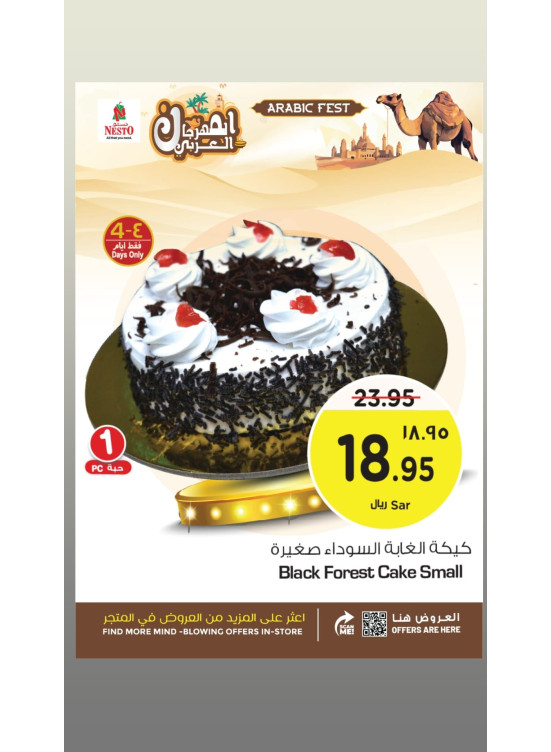 Arabic Fest Offer, Vol 2