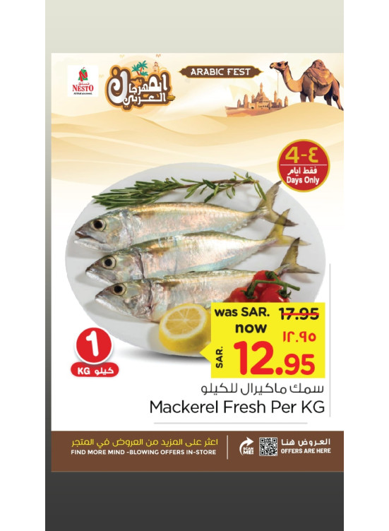 Arabic Fest Offer, Vol 3