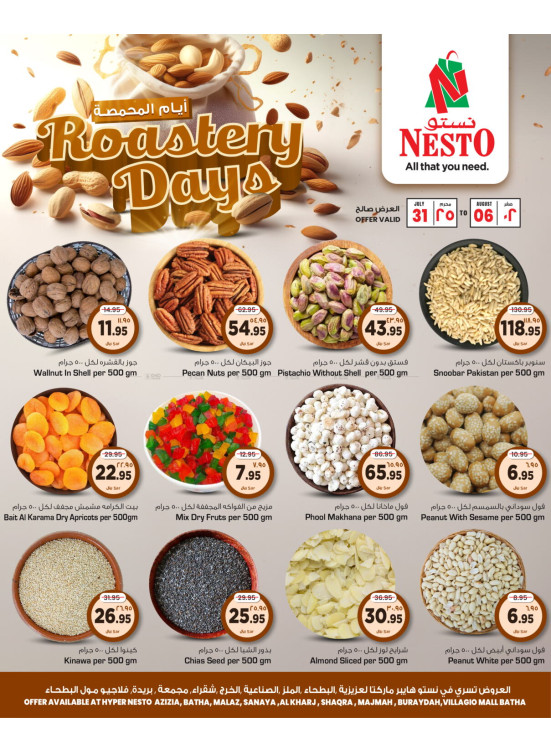 Roastery Days - Al Riyadh, Kharj & Buraydah