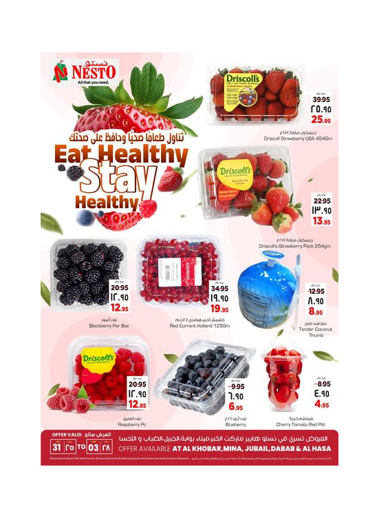 Eat Healthy, Stay Healthy - Khubar, Jubail, Mina, Dabab & Al Hassa