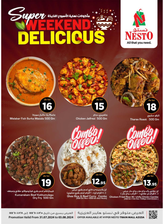 Weekend Delicious - Aziziyah