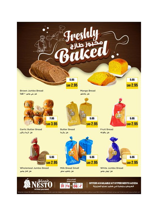 Baked Fresh Everyday - Aziziyah