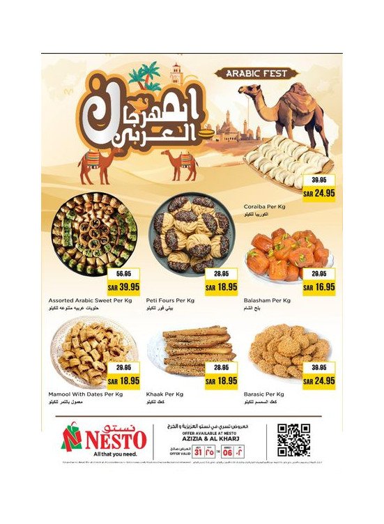 Bakery Offers - Aziziyah & Kharj