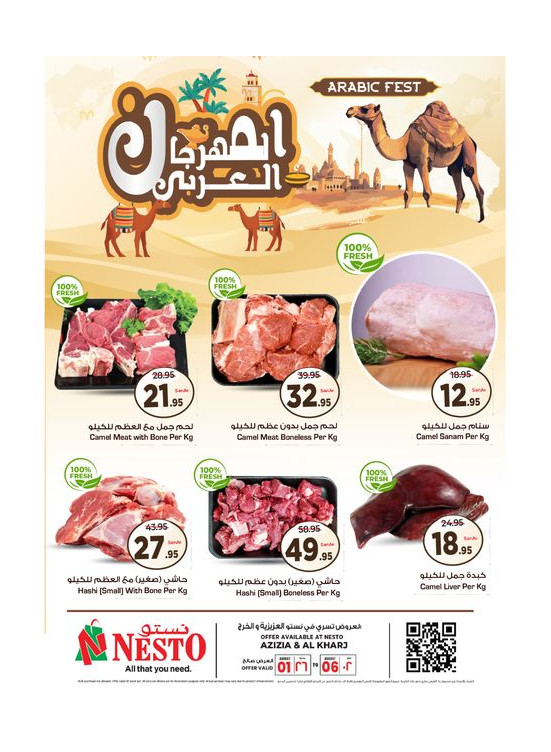 Arabic Fest Offer - Azizia & Al Kharj