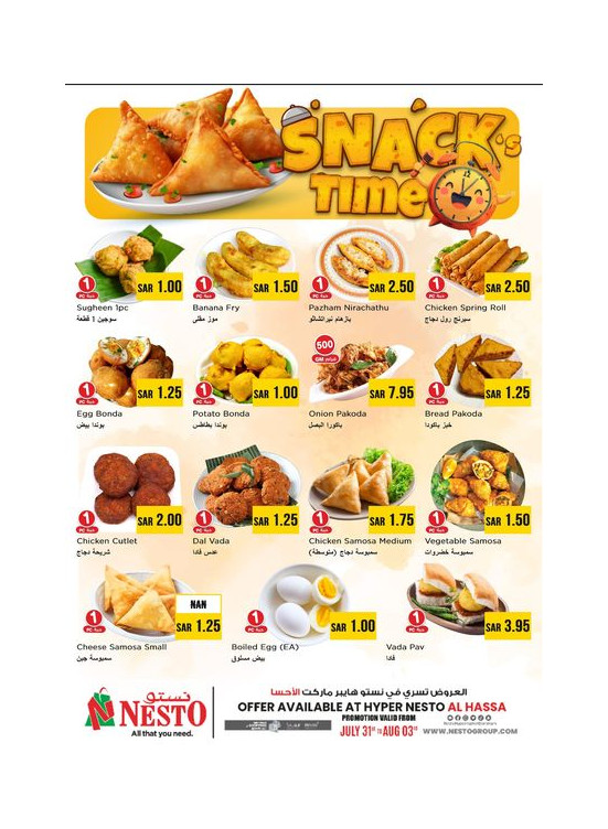Snack Time - Al Hassa