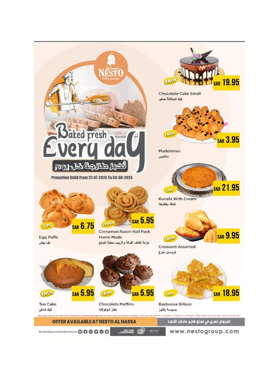 Baked Fresh Everyday - Al Hassa