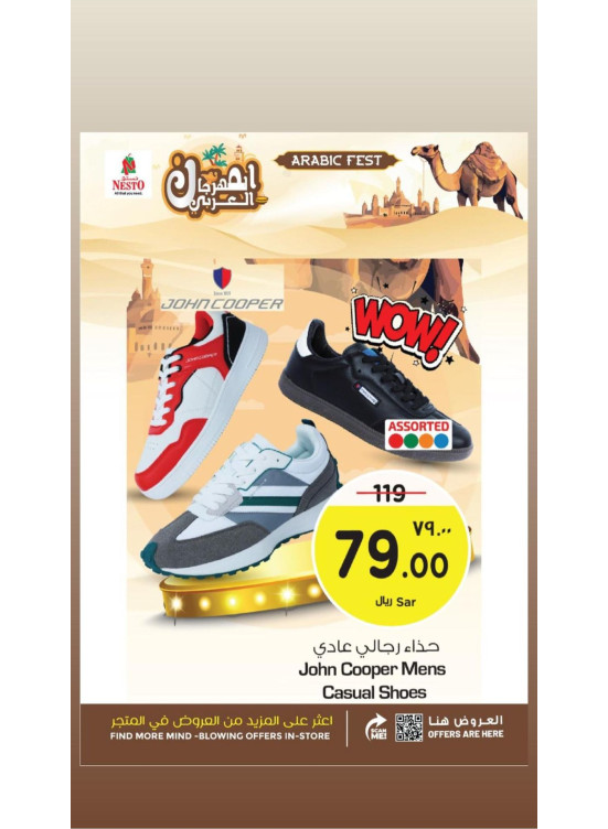 Arabic Fest Offer, Vol 4