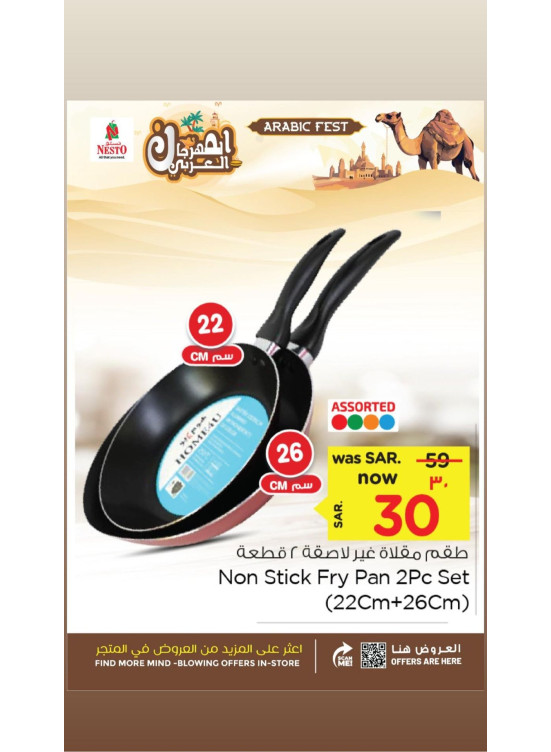 Arabic Fest Offer, Vol 7