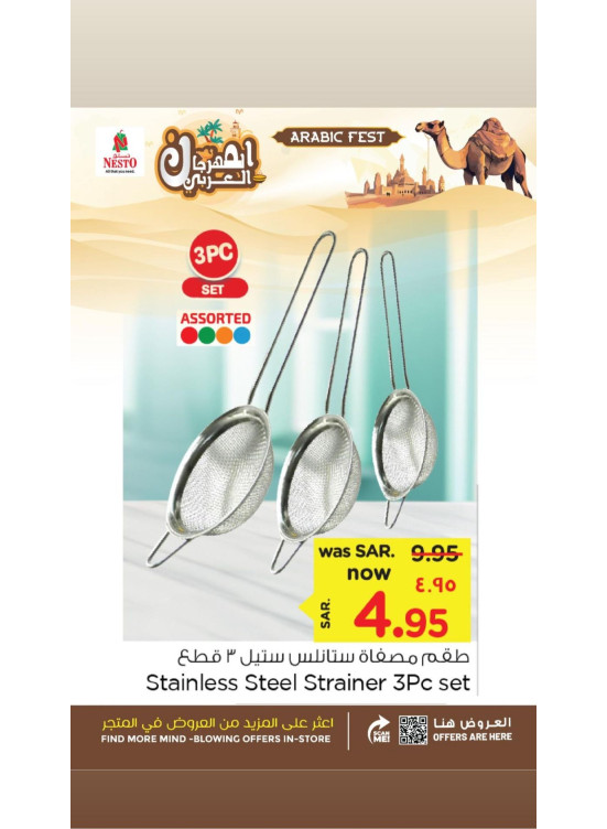 Arabic Fest Offer, Vol 8