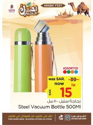 Arabic Fest Offer, Vol 10