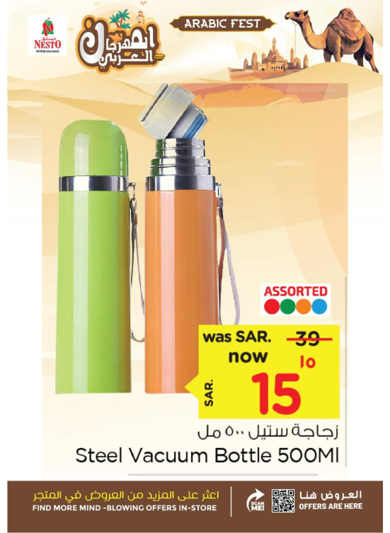 Arabic Fest Offer, Vol 10