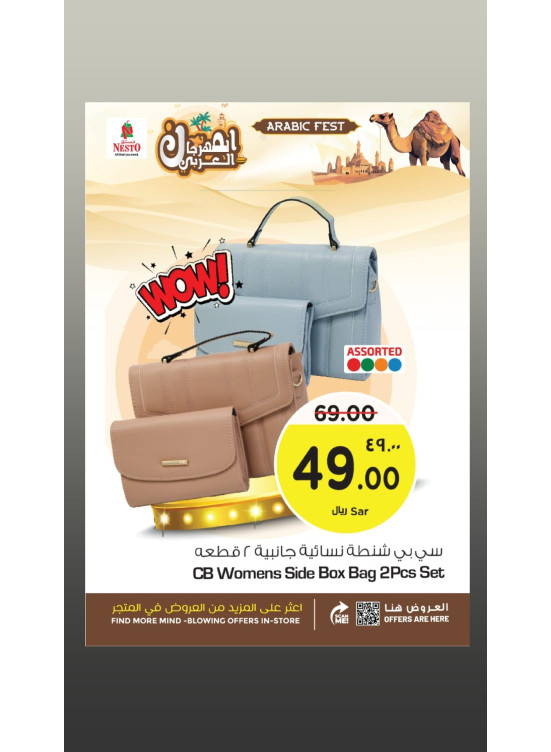 Arabic Fest Offer, Vol 12