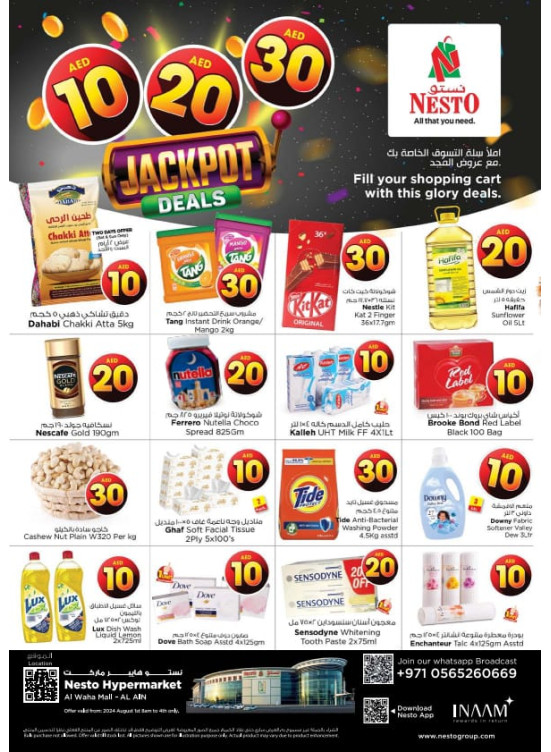 Weekend Grabs - Al Waha Mall, Al Ain