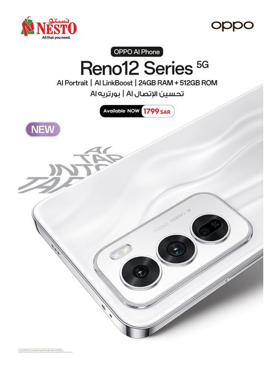 Available Now: Oppo Reno 12