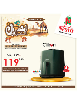 Arabic Fest Offer, Vol 21 - Al Khobar, Jubail, Mina, Dabab & Al Ahsa