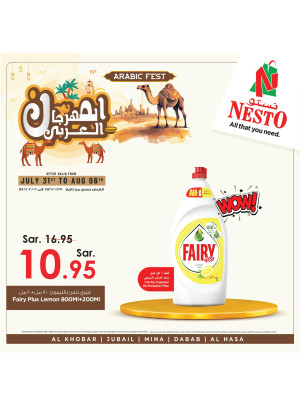 عروض المهرجان العربي، العدد الثالث وعشرون - الخبر، الجبيل، ميناء، الضباب والأحساء