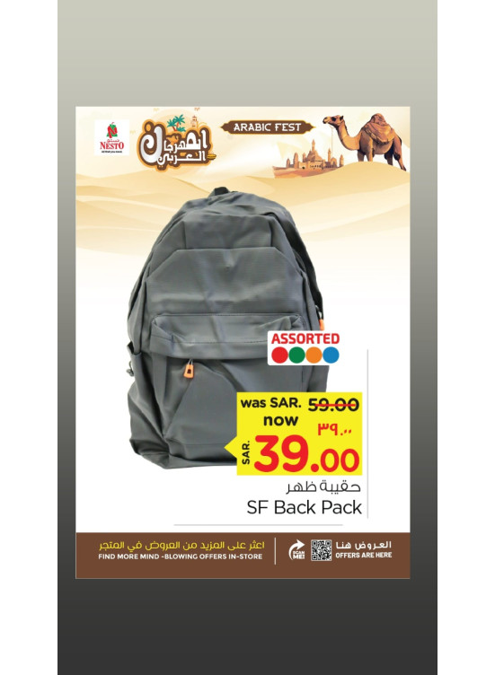 Arabic Fest Offer, Vol 26
