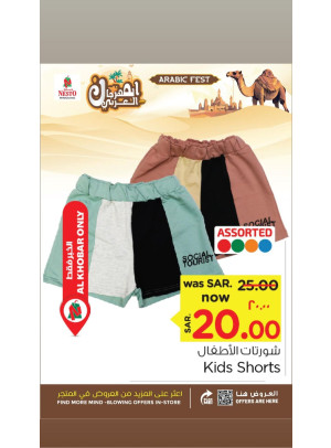 Arabic Fest Offer, Vol 28