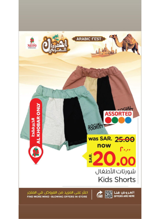 Arabic Fest Offer, Vol 28