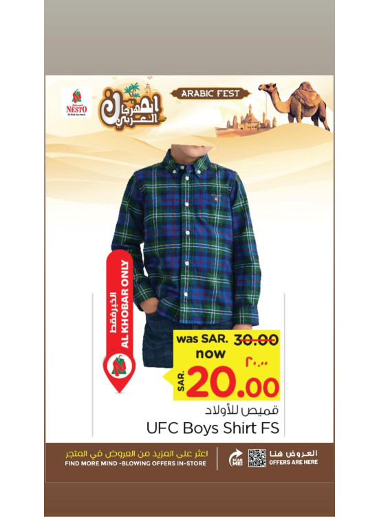 Arabic Fest Offer, Vol 29