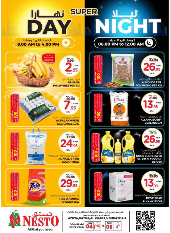 Day & Night Special Offer - Azizia, Batha, Al Kharj & Buraydah