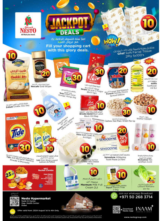 Jackpot Deals - Nadd Al Hamar