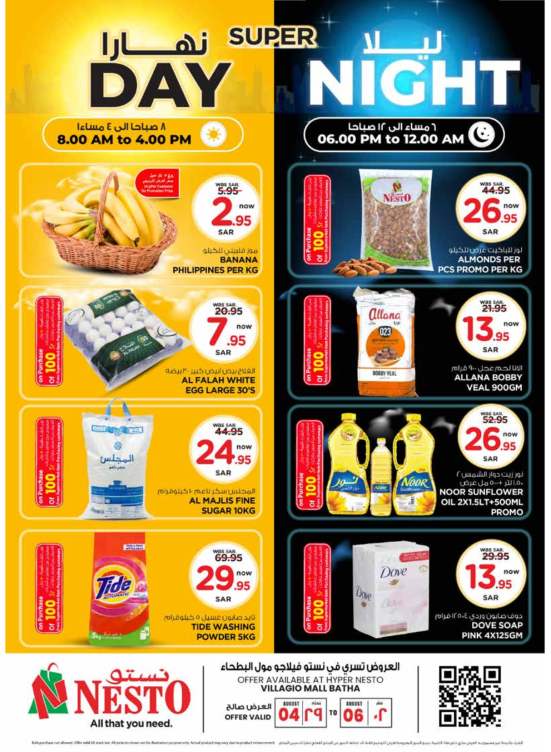 Day & Night Special Offer - Villagio Mall