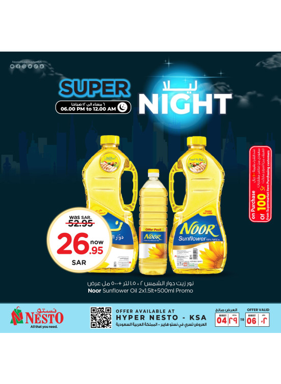 Day & Night Special Offer, Vol 3