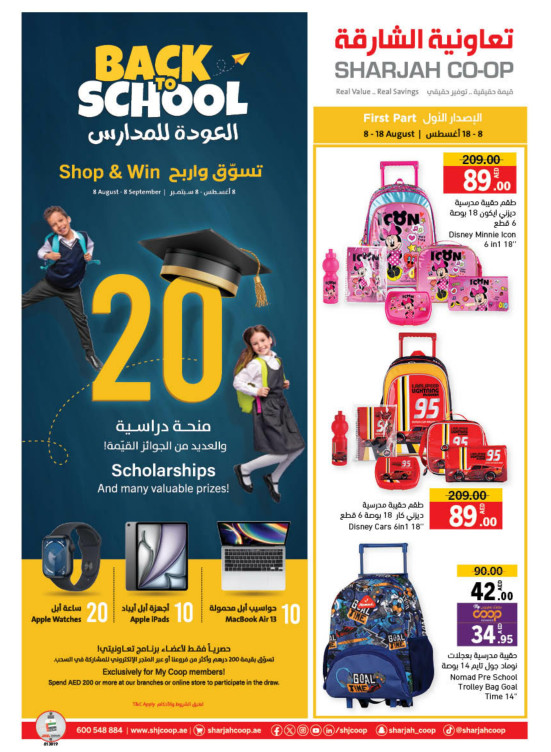 Weekend Offers