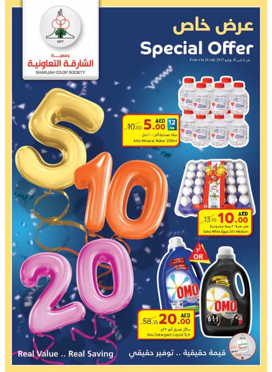  عروض خاصة 5, 10 ,20 درهم فقط