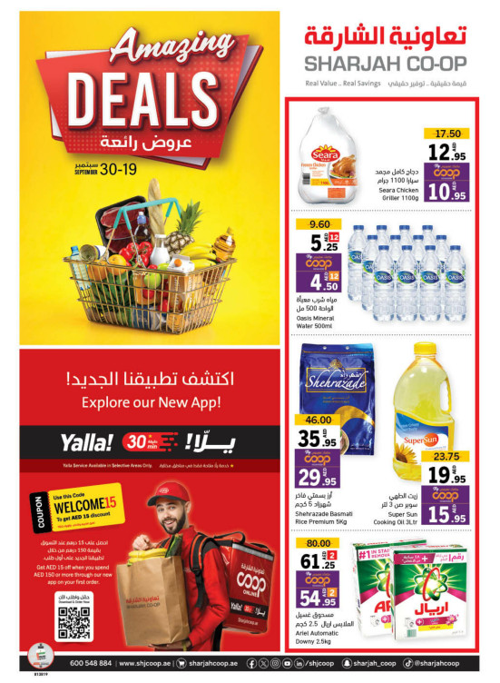 Amazing Deals