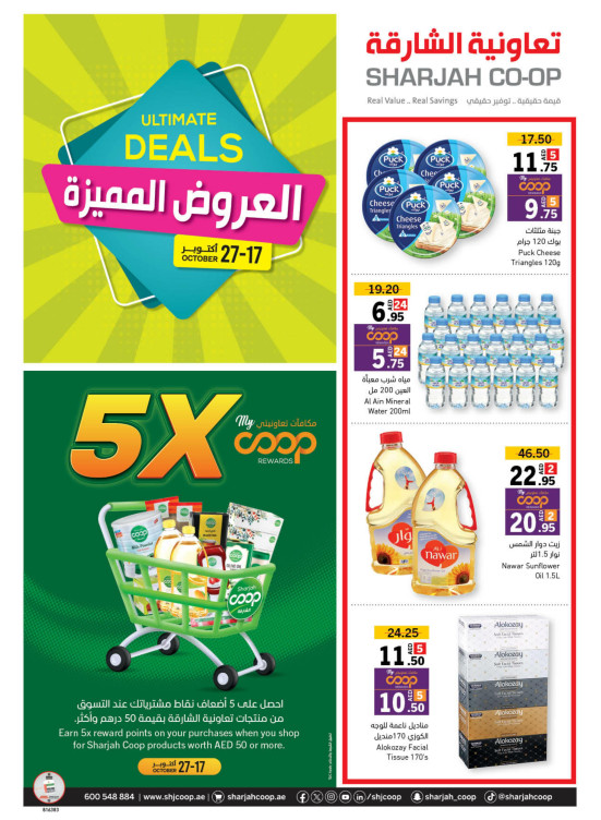 Ultimate Deals