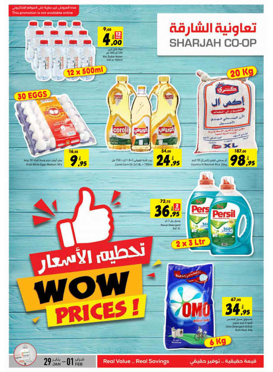 Wow Prices