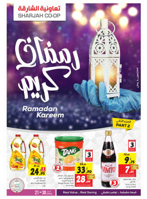 Ramadan Kareem Offers - Part 2