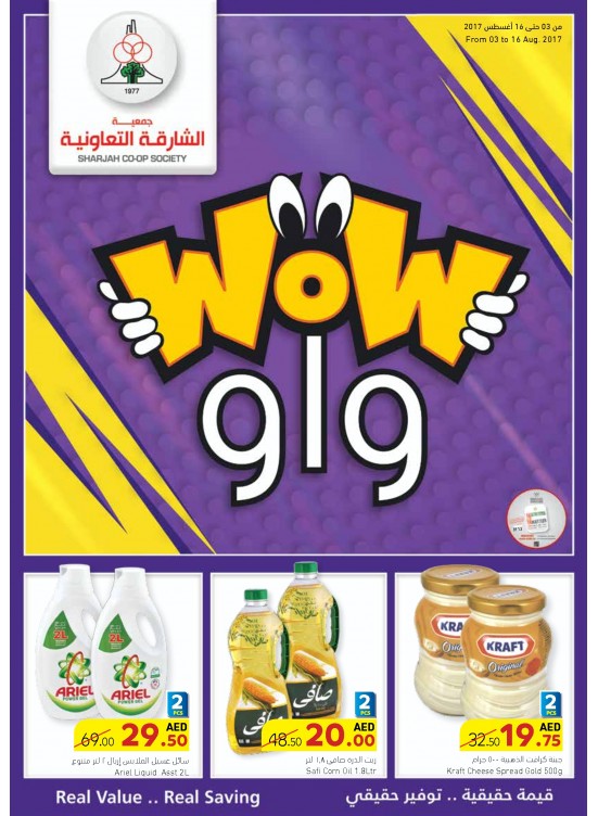 عروض مدهشة