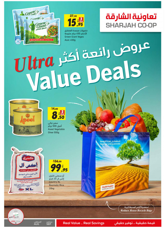 Ultra Value Deals