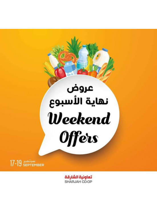 عروض نهاية الأسبوع