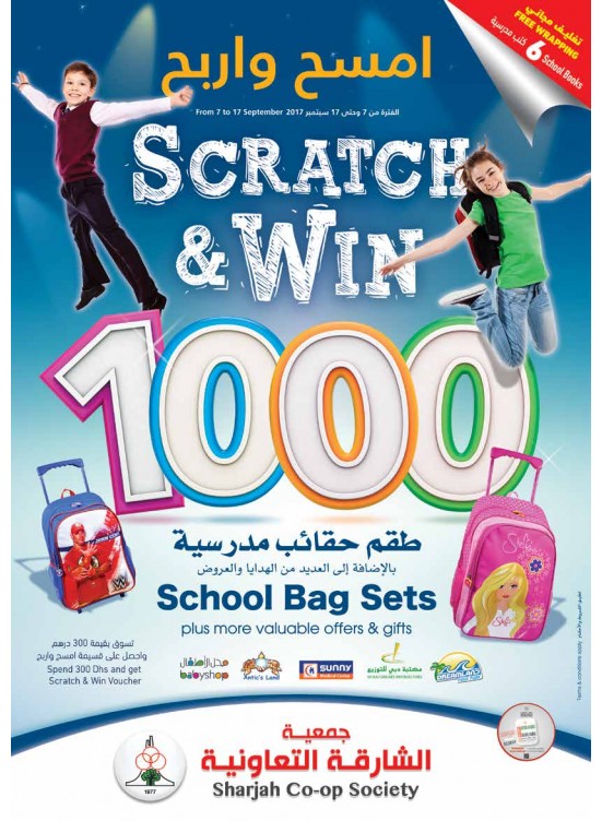 Scratch Win From Sharjah Cooperative Society Until 17th September Scratch Win