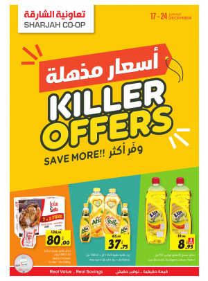 أسعار مذهلة