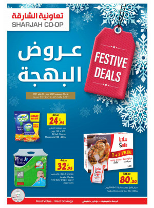عروض البهجة