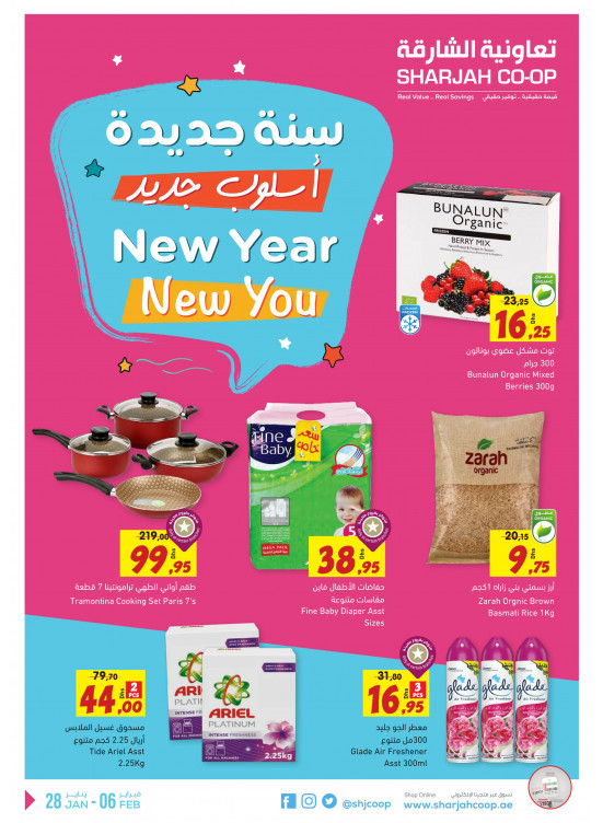 عروض رائعة