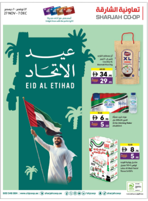 Eid Al Etihad Deals