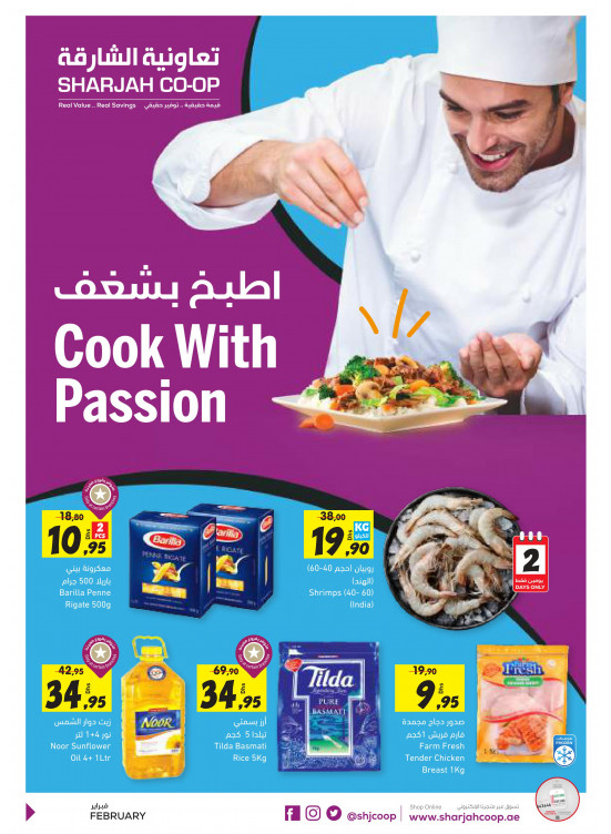 عروض نهاية الأسبوع
