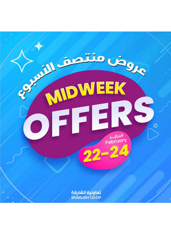 عروض منتصف الأسبوع