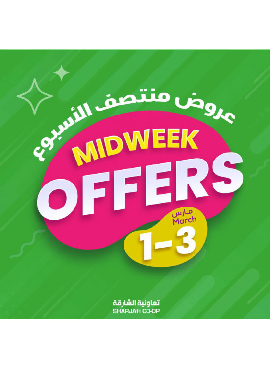 عروض منتصف الأسبوع