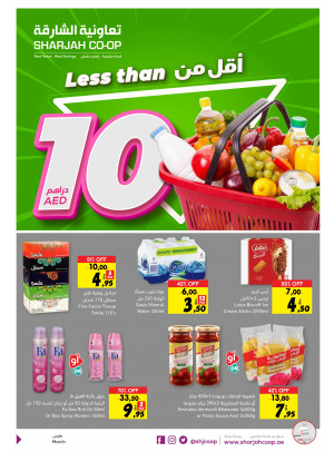 عروض أقل من 10 دراهم