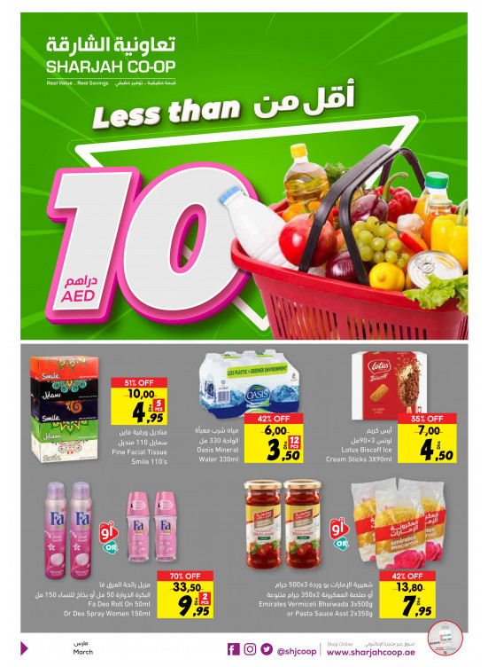 عروض أقل من 10 دراهم