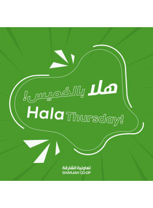 عروض نهاية الأسبوع