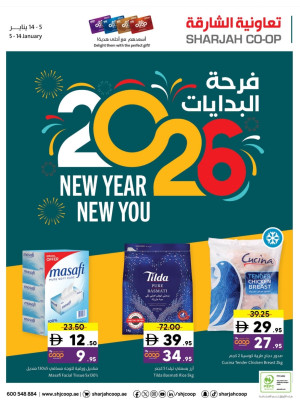 عروض العام الجديد