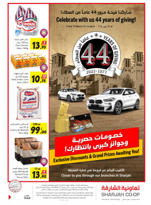 عروض كبرى